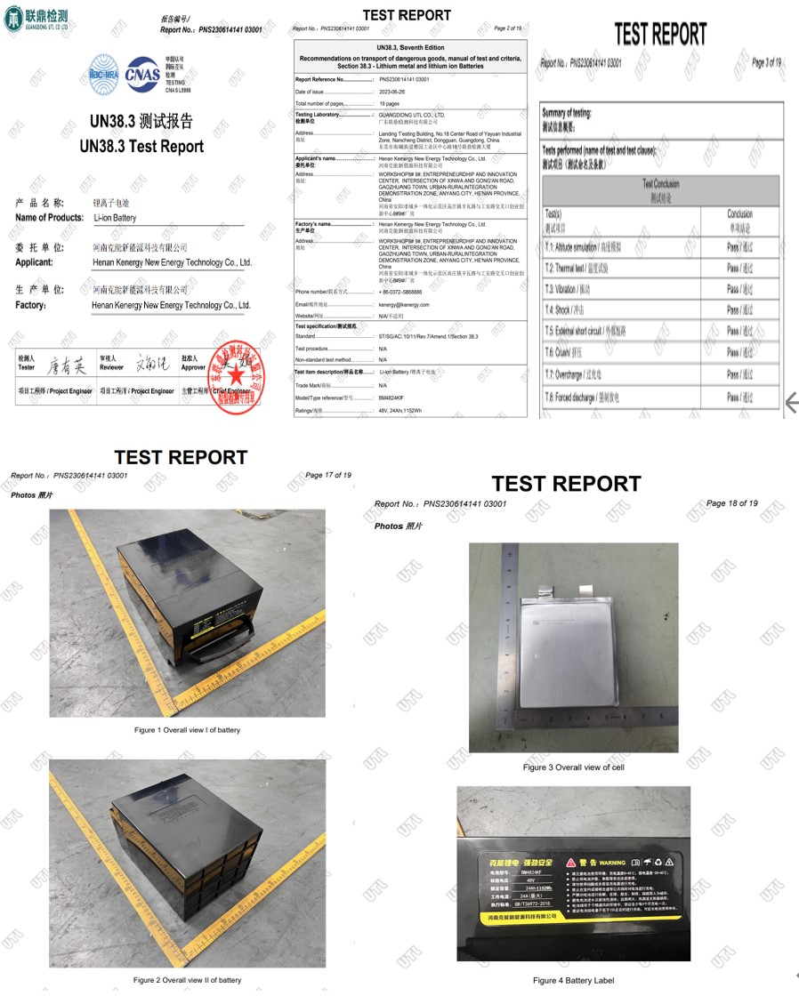 克能(néng)锂電(diàn)多(duō)個(gè)産品獲得(de)航空(kōng)運輸中安全性能(néng)的(de)國(guó)際性安全标準檢測認證--UN38.3（2024年(nián)5月(yuè)22日(rì)）